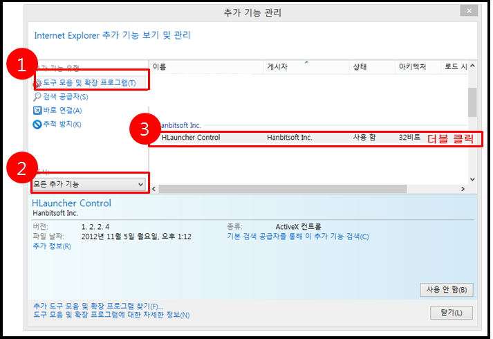 익스플로러 실행 오류 설명 이미지 2