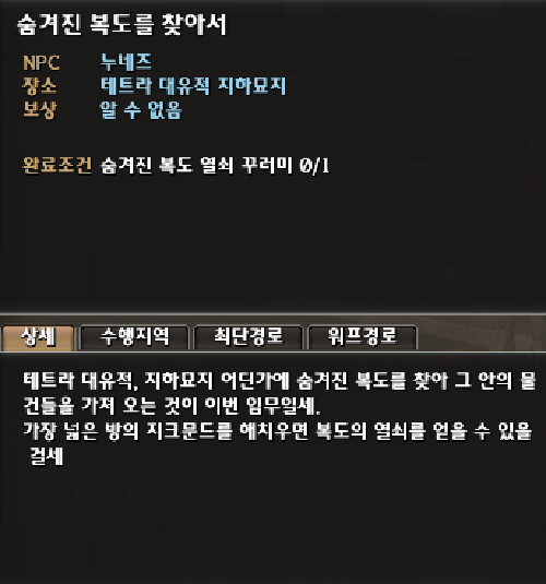 coimquest4.bmp