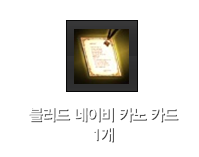 총 사령관 카노 카드 1개