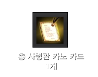 총 사령관 카노 카드 1개