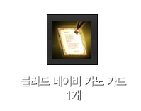 총 사령관 카노 카드 1개