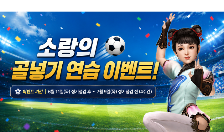 260611 소랑
