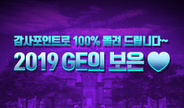 190927_GE의보은_191024