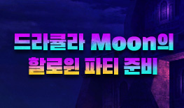 191017_할로윈1차_191024