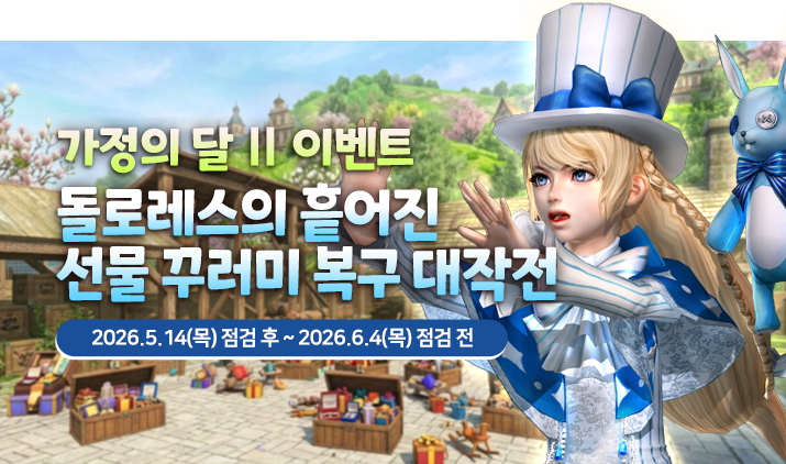 260514 가정2