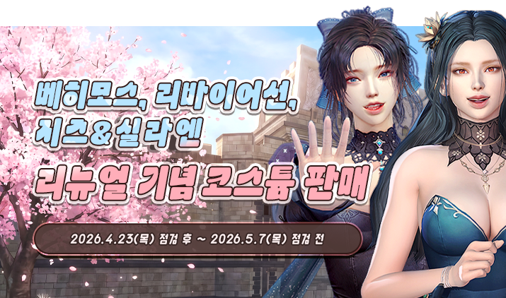 260423 마수
