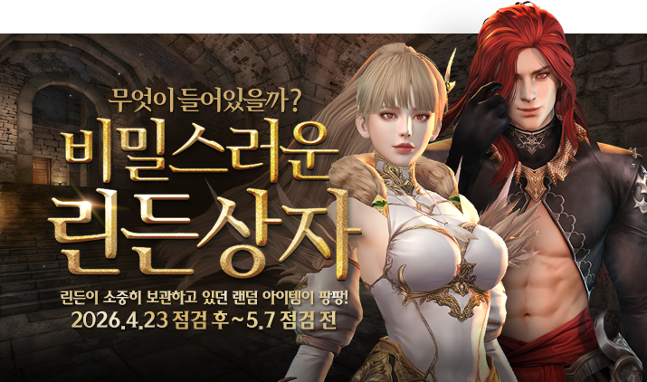 260423 린든