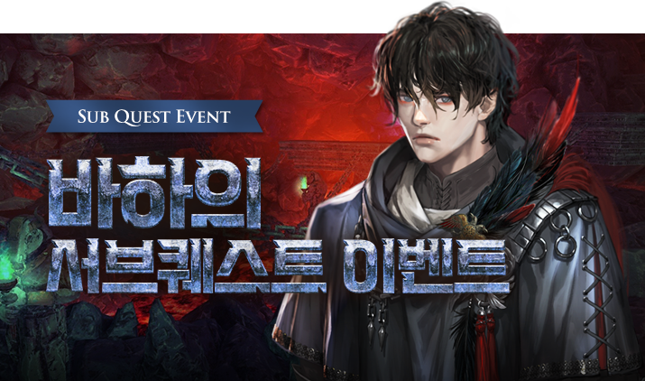 260528 바하서브