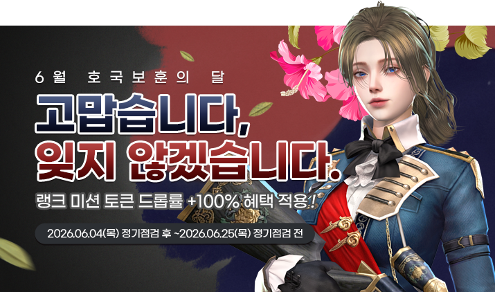 260604 보훈