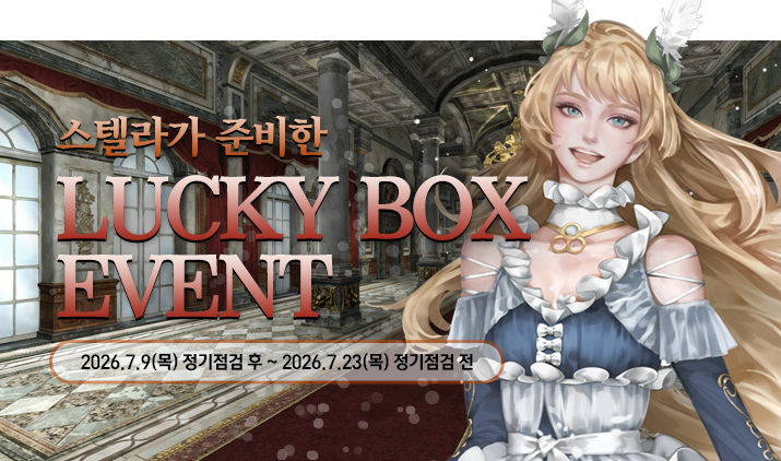 260709 스텔라