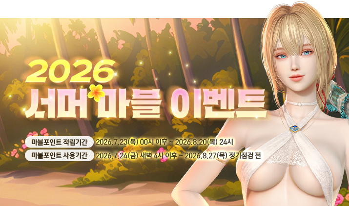 260723 마블