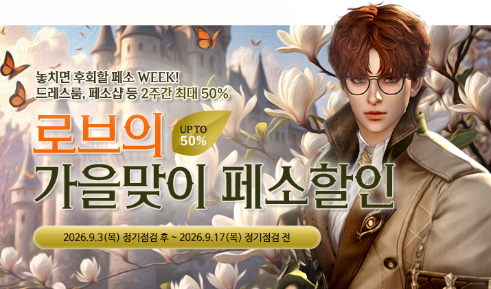 260903 페소할인