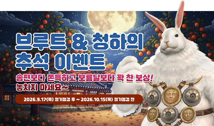 260917 추석 이벤트
