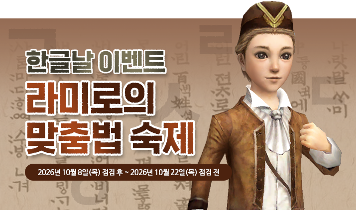 261008 한글날
