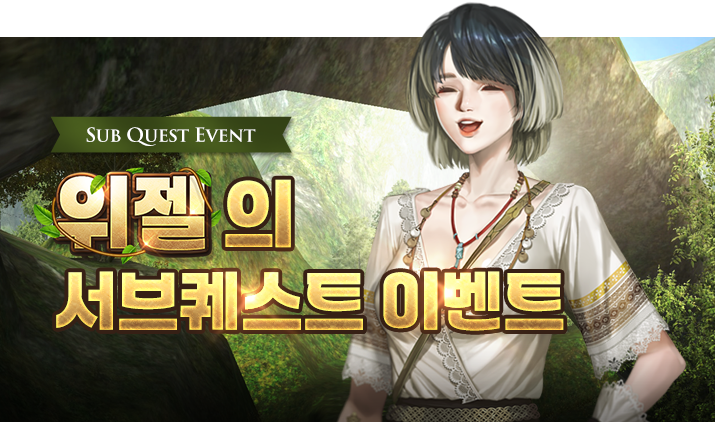 251120 위젤 서브