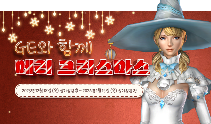 251218 크리스마스2