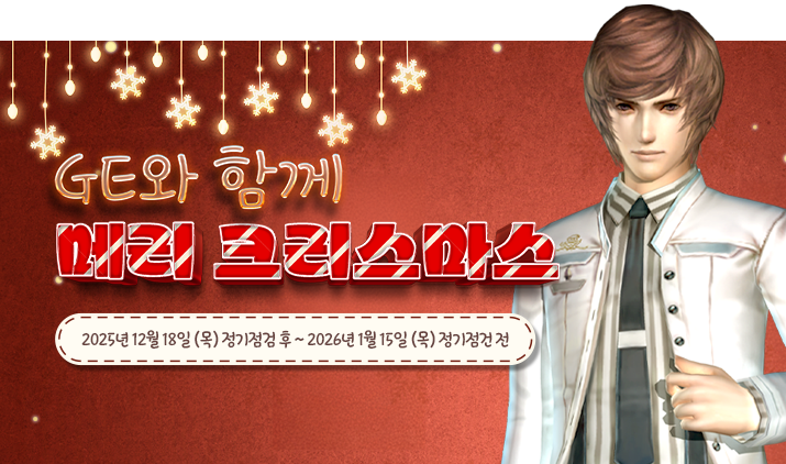 251218 크리스마스1