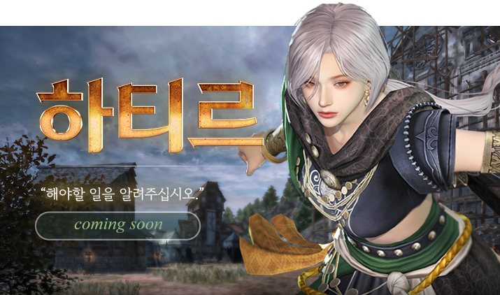 250814 캐미 하티르