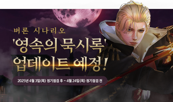 250403 SNS 이벤트