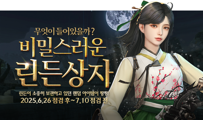 250626 린든상자 은하