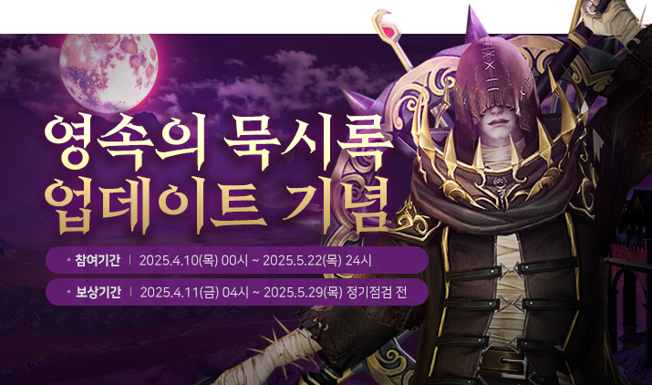 250410 시나리오 이벤트