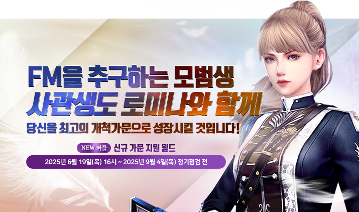 250619 신규복귀퍼플
