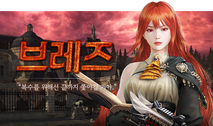 251016 캐미 브레즈