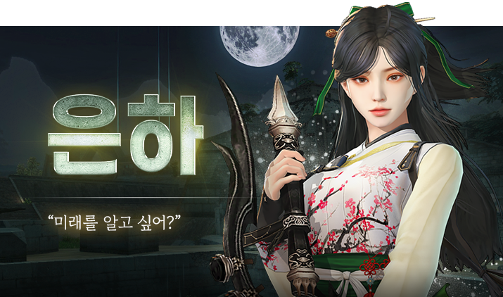 250619 캐미 은하