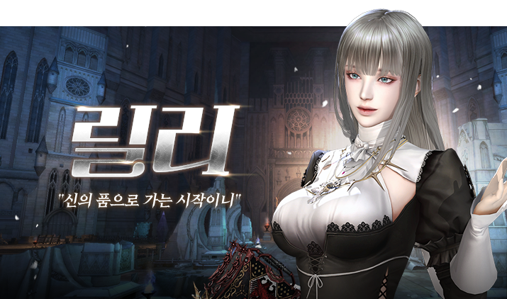 250515 캐미 릴리