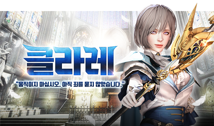 250717 캐미 클라레