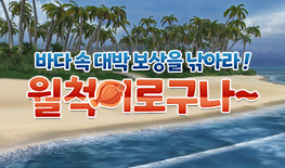 260709 월척