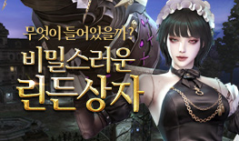 260623 린든