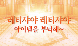 260806 레티샤