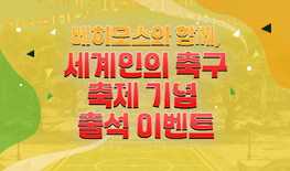 260618 축구출석