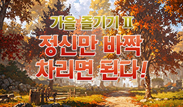 251120 가을즐기기2