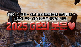 250904 고객감사이벤트