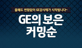 250814 고객감사 커밍순