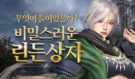250821 린든상자 하티르