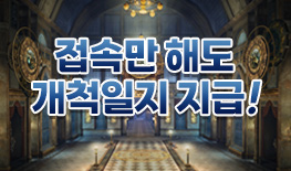 250619 로미나 개척일지