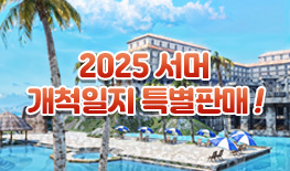 250807 서머개척일지 특판