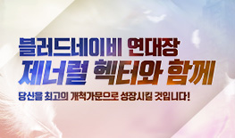 251030 신규 월드 블루