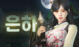 250619 캐릭터미리보기 은하