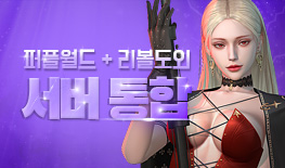 250904 퍼플 서버 통합
