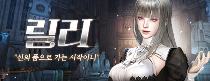 릴리