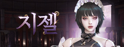 지젤