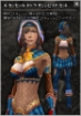 JPN COSTUME