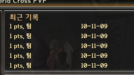 월드PVP 패치이후 새로운 ...