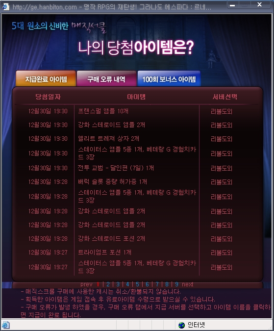 패망의 매직서클