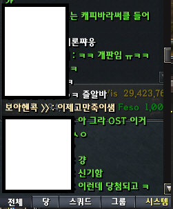 오르페시아 서버에서의 하...