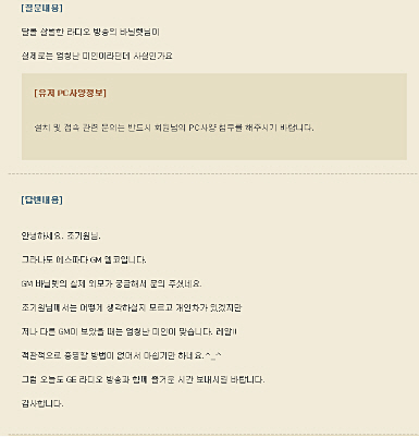 GM 바닐렛님의 미모는????...